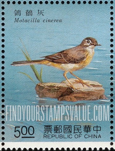 FindYourStampsValue: Birds: Motacilla cinerea - 台湾溪流鸟类: 灰鹡鸰