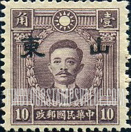 FindYourStampsValue: Japanese Occupation of Shantung (North China): Martyrs Issue: Sung Chiao-jen, Overprinted - 日本占领:山东 (华北):烈士系列:宋教仁:加盖“山东”邮票