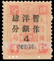 FindYourStampsValue: Preceding Issues Surcharged in Black - 先前的发行量在黑色附加费