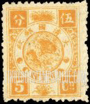 FindYourStampsValue: Carp, the Messenger - 公使