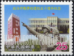 FindYourStampsValue: Fu Hsing Kang College, 50th Anniversary: Tower, administration building, statue of students - 政治作战学校建校50周年纪念: 塔,行政大楼,学生雕像