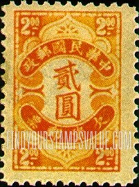 FindYourStampsValue: POSTAGE DUE - 欠资