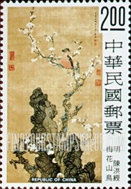 FindYourStampsValue: Bird and Plum Blossoms, by Ch’en Hung-shou - 鸟而梅花 (梅花山鸟)，陈洪绶