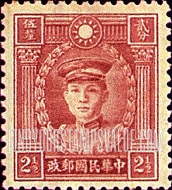 FindYourStampsValue: Martyrs Issue: Teng Keng - 烈士系列: 邓铿