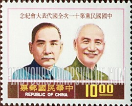 FindYourStampsValue: Sun Yat-sen and Chiang Kai-shek - 孙中山和蒋介石