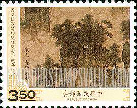 FindYourStampsValue: National Palace Museum, 70th Anniversary: Painting, “Strange Peaks and Myriad Trees.” - 国立故宫博物院建院70周年纪念:奇峰万木画