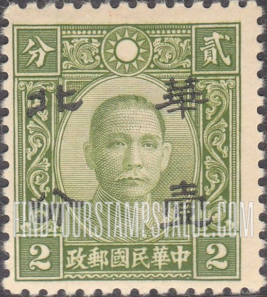FindYourStampsValue: Japanese Occupation of North China: Honan, Hopei, Shansi, Shantung and Supeh (Northern Kiangsu): Dr. Sun Yat-sen, Surcharged with "North China" - 日本占领:华北 (河北、河南、山东、山西、苏北):孙中山:加盖“华北”邮票