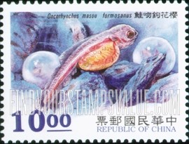 FindYourStampsValue: Oncorhynchus Masou Formosanus: Hatching of fry - 樱花钩吻鲑: 孵化的鱼苗