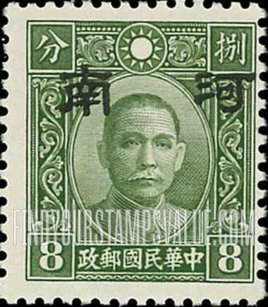 FindYourStampsValue: Japanese Occupation of Honan (North China): Dr. Sun Yat-sen, Overprinted - 日本占领:河南 (华北):孙中山:加盖“河南”邮票