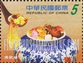 FindYourStampsValue: Taipei 2005 International Stamp Exhibition: Bowl of food and ladle - 台北2005第十八届亚洲国际邮展: 一碗食物和一条杓子 （佛跳墙）