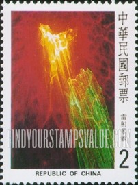 FindYourStampsValue: First Lasography Exhibition - 第一次激光展