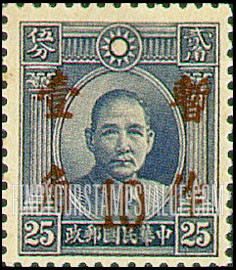 FindYourStampsValue: Doctor Sun Yatsen, Surcharged in Red - 红色印的孙逸仙博士