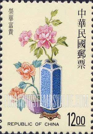 FindYourStampsValue: Common Chinese Expressions of Good Fortune: Honor and Wealth: flowers growing in pot, vase of flowers - 中国常见吉祥的表达: 荣华富贵 (在花盆里生长的花卉,花瓶里的花)