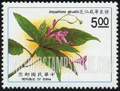FindYourStampsValue: Native Plants: Impatiens devolii - 台湾植物: 棣慕华凤仙花