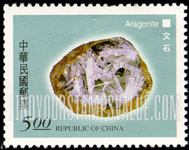 FindYourStampsValue: Minerals: Aragonite - 台湾矿物: 文 石 (霰石)