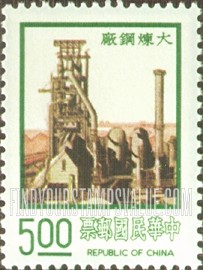 FindYourStampsValue: Steel Mill, Kaohsiung - 钢铁厂 (大炼钢厂), 高雄