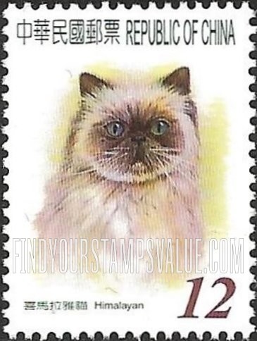 FindYourStampsValue: Pets: Himalayan cat - 宠物: 喜马拉雅猫