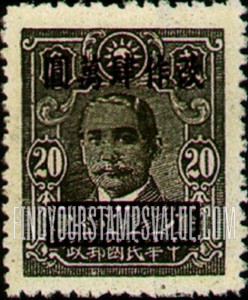 FindYourStampsValue: Dr. Sun Yat-sen, Surcharged in Black - 黑色套印的孙逸仙博士