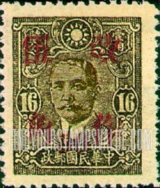 FindYourStampsValue: Dr. Sun Yat-sen, Surcharged in Carmine - 胭脂红色印的孙逸仙博士