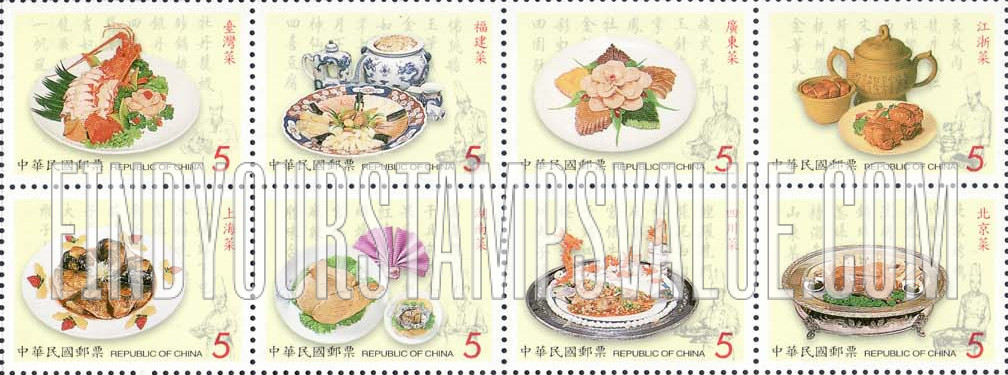 FindYourStampsValue: Chinese Gourmet Food - 中华美食节
