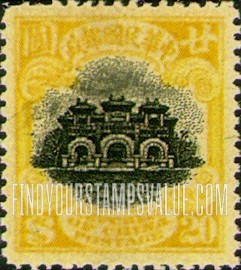 FindYourStampsValue: Gateway, Hall of Classics, Peking - 北京经典之门