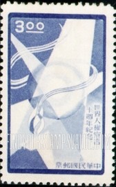 FindYourStampsValue: Flame from Liberty Torch Encircling Globe - 包围地球的自由火炬火焰