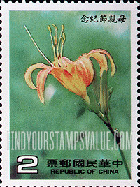 FindYourStampsValue: Mother’s Day: Day lily - 母亲节纪念: 金针花