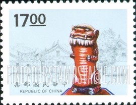 FindYourStampsValue: Kinmen Wind Lion Lords - 金门风狮爷