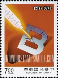FindYourStampsValue: Industrialization by technological development: Immunization - 通过技术发展实现工业化: 肝炎科技