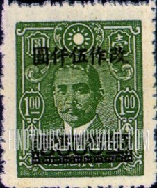 FindYourStampsValue: Dr. Sun Yat-sen, Surcharged in Black - 黑色套印的孙逸仙博士