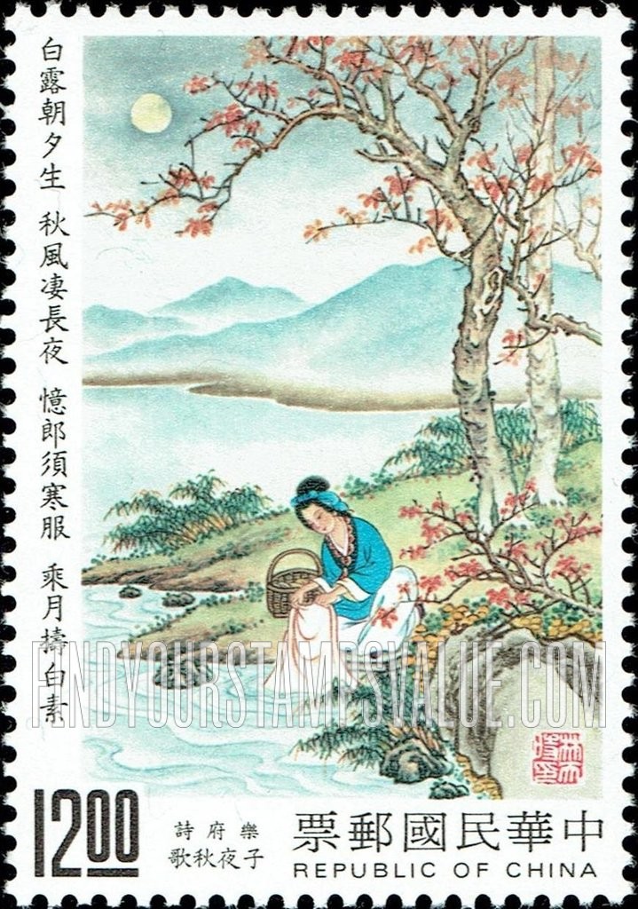 FindYourStampsValue: Yueh Fu Classical Poetry: Lyrics from Tzu-yeh folk songs, Six Dynasties (222-589): Autumn Song at Midnight: Washing clothes, river - 乐府诗: 六朝 (222-589) 最流行民间歌曲:子夜秋歌: 洗衣服,河