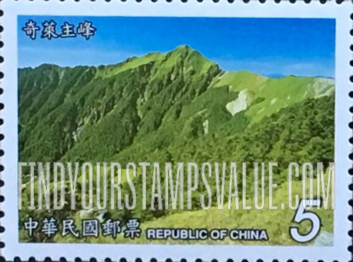 FindYourStampsValue: Main Peak, Mount Cilai - 台湾山岳: 奇莱山: 奇莱主峰