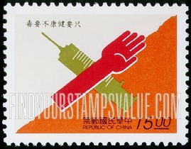 FindYourStampsValue: Campaign Against Illegal Drugs: Arm, hypodermic needle  - 反毒运动: 手臂，皮下注射针