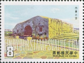FindYourStampsValue: Cultural Heritage: Architecture: Fort Hsi T’ai, 1886 - 文化遗产: 建筑: 西台古堡, 1886