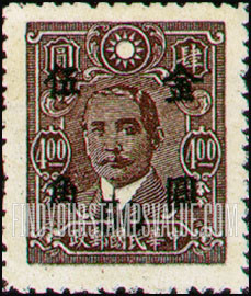 FindYourStampsValue: Dr. Sun Yat-sen, Black Surcharge - 黑色套印的孙逸仙博士
