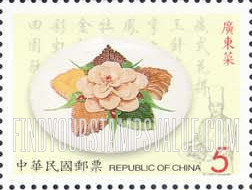 FindYourStampsValue: Chinese Gourmet Food: Hors d’oeuvres shaped as star (flower), Canton - 中华美食节: 广东菜: 广式花拼