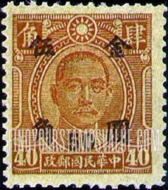 FindYourStampsValue: Dr. Sun Yat-sen, Violet Surcharge - 紫色套印的孙逸仙博士