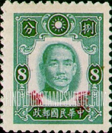 FindYourStampsValue: MILITARY: Dr. Sun Yat-sen, Stamp of 1941, Overprinted in Red - 军邮: 孙逸仙博士 (孙中山): 红色套印的1941年的邮票