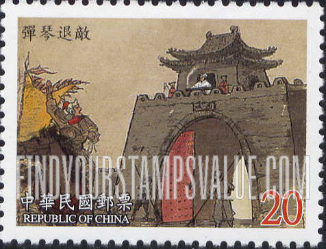 FindYourStampsValue: Novel “The Romance of the Three Kingdoms": Playing a lute to make the enemy retreat - 中国古典小说邮票: 三国演义: 弹琴退敌