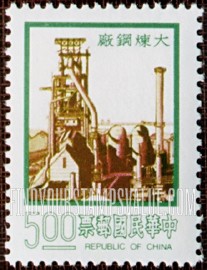 FindYourStampsValue: Steel Mill, Kaohsiung - 钢铁厂 (大炼钢厂), 高雄