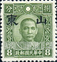 FindYourStampsValue: Japanese Occupation of Shantung (North China): Dr. Sun Yat-sen, Overprinted - 日本占领:山东 (华北):孙中山:加盖“山东”邮票