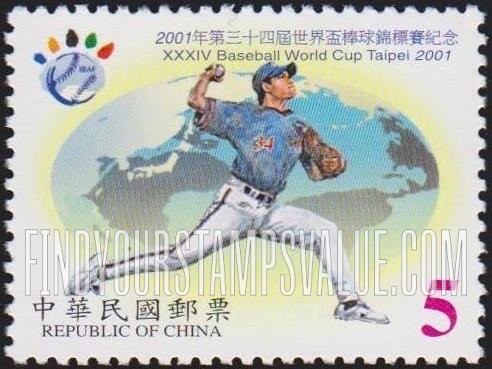 FindYourStampsValue: 34th Baseball World Cup: Emblem, map and Pitcher - 2001年第三十四年世界杯棒球锦标赛: 会徽，地图和投手