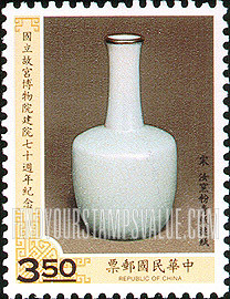 FindYourStampsValue: National Palace Museum, 70th Anniversary: Greenish blue porcelain vase - 国立故宫博物院建院70周年纪念:汝窑粉青纸捶瓶