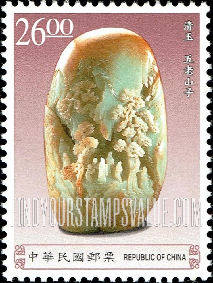 FindYourStampsValue: Ancient Jade Carvings: Mountain, trees, men - 古代玉器: 清玉, 五老山子 (山,树木,人)