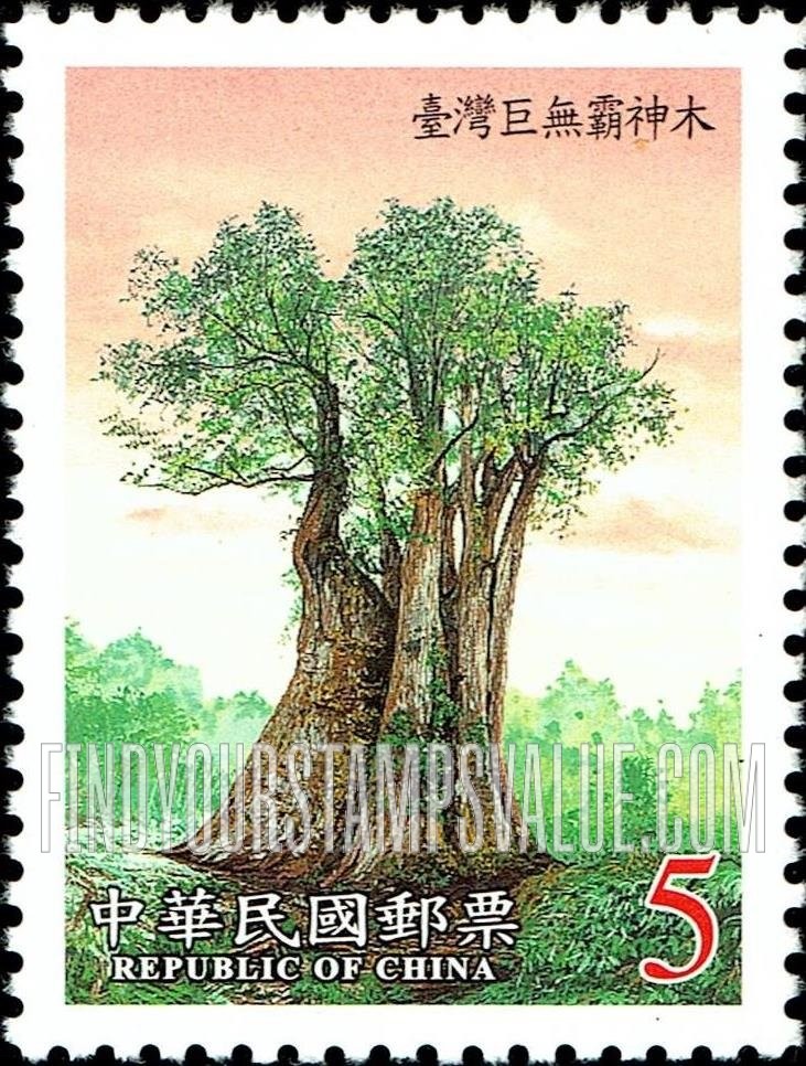 FindYourStampsValue: Sacred Trees: Taiwan Giant, Miaoli County - 台湾神木: 台湾巨无霸神木
