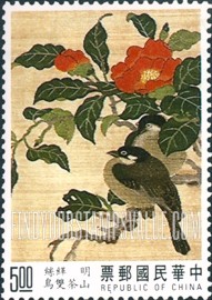 FindYourStampsValue: Silk Tapestries: Two Birds Perched on a Red Camellia Branch - 丝绸挂毯 (故宫缂丝): 山茶双鸟