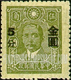 FindYourStampsValue: Dr. Sun Yat-sen, Black Surcharge - 黑色套印的孙逸仙博士