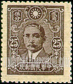 FindYourStampsValue: Dr. Sun Yat-sen - 孙逸仙博士