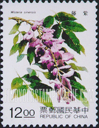 FindYourStampsValue: Flowers: Wisteria sinensis - 花卉: 藤本花: 紫藤