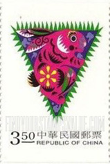 FindYourStampsValue: New Year 1999 (Year of the Rabbit) - 新年1999年 （兔年）